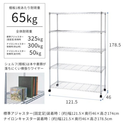 【スチールラック】幅121.5×奥行46×高さ178.5cm