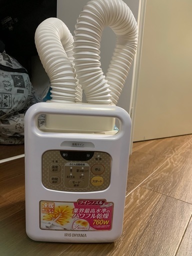 アイリスオーヤマ布団乾燥機