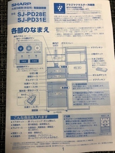 冷蔵庫　SHARP (310L )10/23自宅まで取りに来ていただける方
