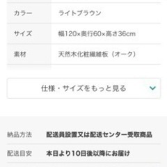 リビングテーブルの画像