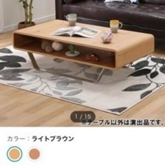 リビングテーブルの画像