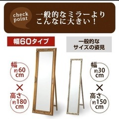 シャンパンゴールド　アンティーク姿見60センチ幅の画像