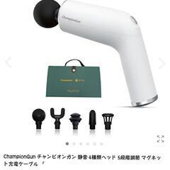ハンドマッサージ機