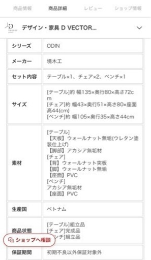 【現金可能】【✨美品✨】ダイニングテーブルセット　現地引渡＋解体できる方希望（郵送可）