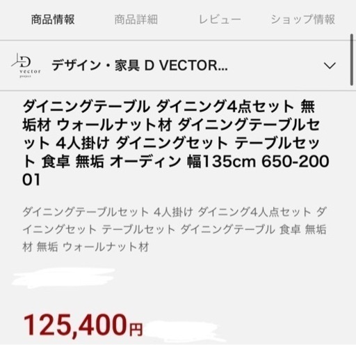 【現金可能】【✨美品✨】ダイニングテーブルセット　現地引渡＋解体できる方希望（郵送可）
