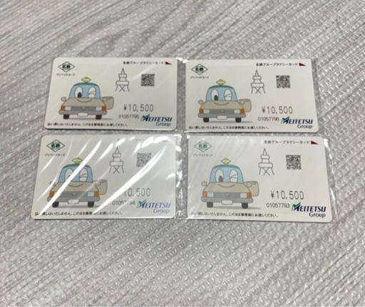 名鉄グループ　タクシー　プリペイドカード