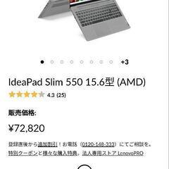 ノートPC Lenovo IdeaPad Slim 550