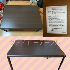 ウッド ローテーブル