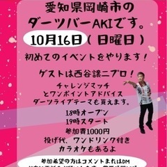 イベント参加募集