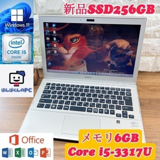 【美品】VAIO シルバー☘新品爆速SSD搭載☘Core i5☘office