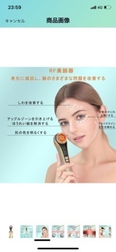 美顔器 RF美顔器 イオン導出 イオン導入 EMS 微電流 LED搭載 1台多役 4種類モード 3段階レベル 超音波振動 クレンジング