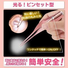 【新品・未使用】LEDライトで光る 耳かき（パープル）の画像