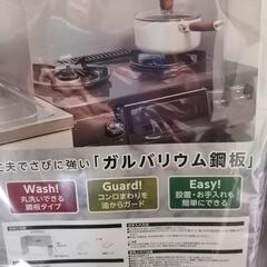 レンジガード　未使用の画像