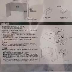 レンジガード　未使用の画像