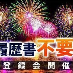 アマゾン軽作業！高日収23,685円が可能！日払いOK！週3可能...