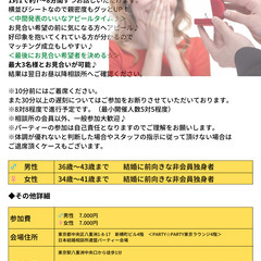 お見合いから3ヶ月で婚約して退会したい　～秋・冬が終わる前に入籍...