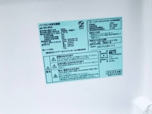 ②4番 Haier✨ノンフロン冷凍冷蔵庫✨BR-85A‼️