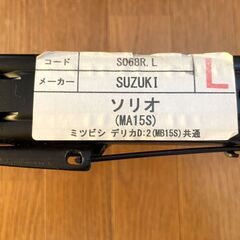 ★希少★ソリオ（MA15S）デリカD2（MB15S）★レカロ用シートレール【助手席】の画像