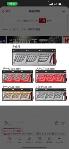 小糸テール　24V 大型車などに　いすゞ　日野　ふそう　UD LEDテール　デコトラ　