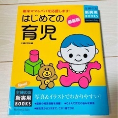 はじめての育児 : 新米ママ&パパを応援します! 出産子育て本ブ...