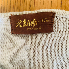 婦人服　上品パール　カーディガン　フリーサイズの画像