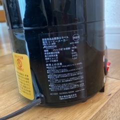 決まりました！コーヒーメーカーの画像