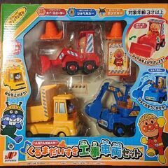アンパンマン くるまだいすき 工事車両セット はたらくくるま は...