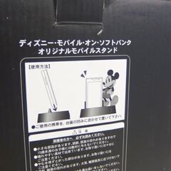 ミッキー スマホスタンド モバイルスタンド ディズニー ☆ 札幌市 北区 屯田 の画像