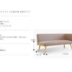 リセノ・大塚家具 Puriカウチソファー