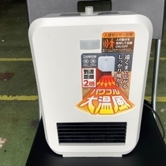 ● セラミックファンヒーター、人感センサー付き