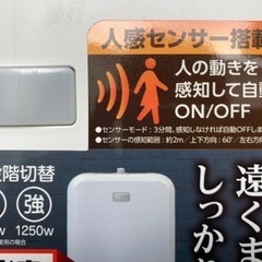 ● セラミックファンヒーター、人感センサー付きの画像