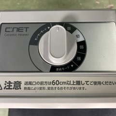 ● セラミックファンヒーター、人感センサー付きの画像