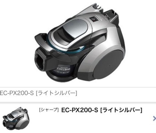 シャープ 掃除機　EC-PX200-S [ライトシルバー]