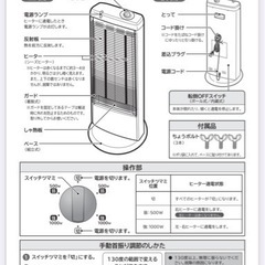 日立　赤外線ヒーター　電気ストーブ　シーズヒーターの画像