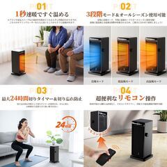 【新品・未使用】速暖セラミックヒーターの画像