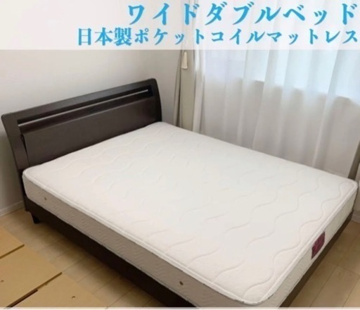 ワイド ダブルベッド(美品)