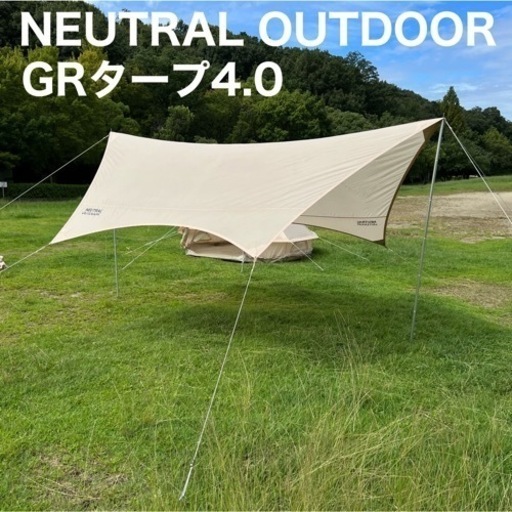 ニュートラルアウトドア NEUTRAL OUTDOOR  タープ 4m ベージュ