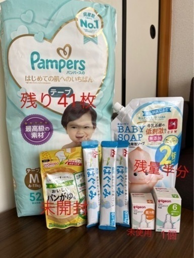 パンパース　その他