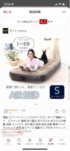 電動式エアーベッド　美品です　購入者決定しました