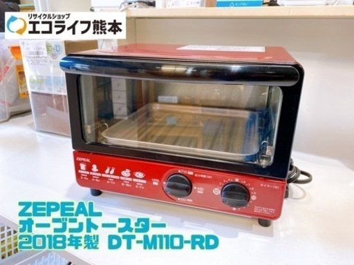 ZEPEAL オーブントースター 2018年製 DT-M110-RD【C1-1112】