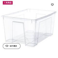 IKEA 収納ケースSAMLA 蓋付き
