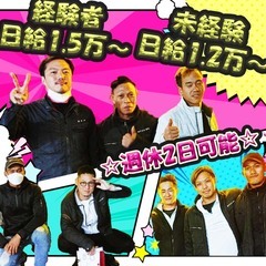 【高収入】足場組立🎏《未経験者歓迎🌏》鹿児島