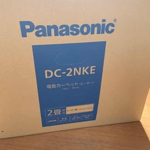 ホットカーペット2畳＆ホームコタツ