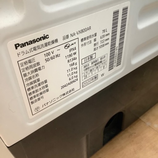 【トレファク摂津店】2020年製Panasonic（パナソニック）ドラム式洗濯乾燥機が入荷致しました！！