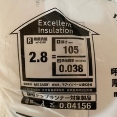 ②建築用　断熱材　イゾベール・スタンダード38   1本(9枚3.3坪)3本9,000円 の画像