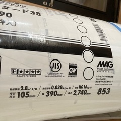 ②建築用　断熱材　イゾベール・スタンダード38   1本(9枚3.3坪)3本9,000円 の画像