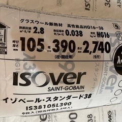 ②建築用　断熱材　イゾベール・スタンダード38   1本(9枚3.3坪)3本9,000円 の画像