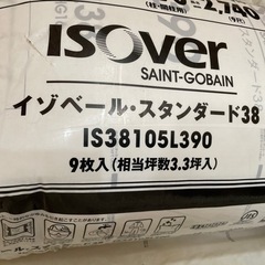 ②建築用　断熱材　イゾベール・スタンダード38   1本(9枚3.3坪)3本9,000円 の画像