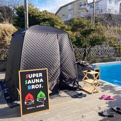 【テントサウナレンタルサービス】゜+シオカゼサウナ in 三浦半島+。 - 三浦市