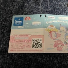 マイメロ　ぬいぐるみの画像